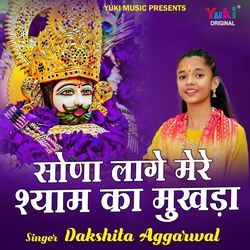 Sona Laage Mere Shyam Ka Mukhda