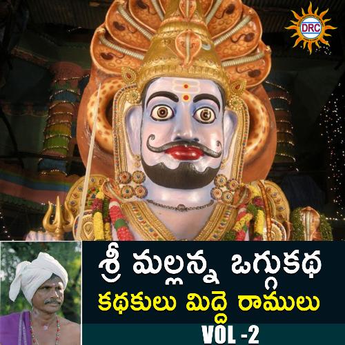 Sri Mallana Oggu Katha, Kathakulu Midde Ramulu,Vol. 2