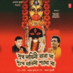 Jani Pratima Je Pran Paay