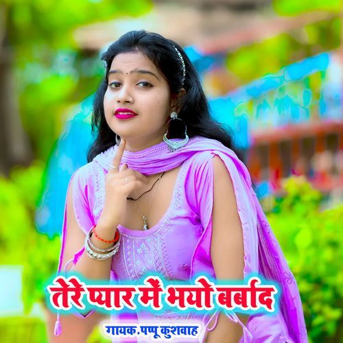 Tere Pyar Main Bhayo Barbad