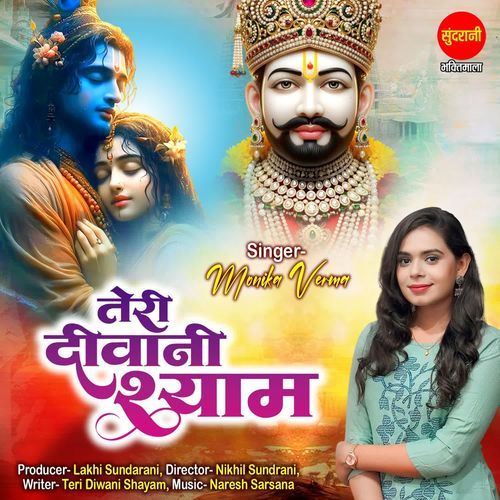 Teri Diwani Shayam
