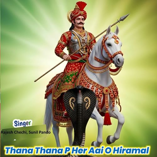 Thana Thana P Her Aai O Hiramal