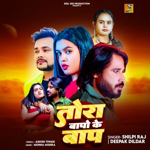 Tora Baapo Ke Baap