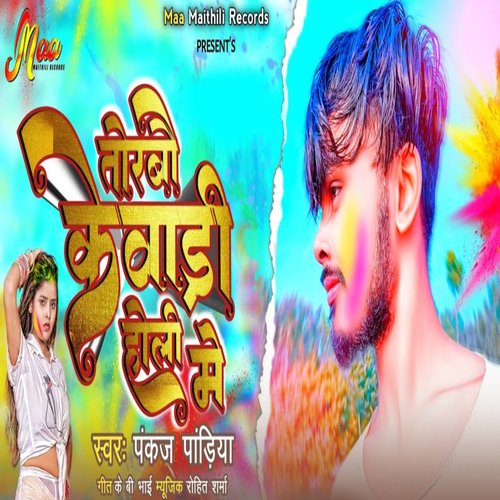 Torbo Kewari Holi Me