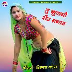 Tu Kunsi Scent Lagav