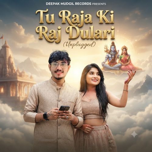 Tu Raja Ki Raj Dhulari (unplugged)