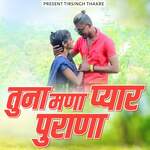 Tuna Mana Pyar Purana