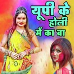 UP Ke Holi Me Ka Ba
