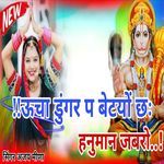 Uncha Dungar Pe Betthyo Chh Hanuman Jabro