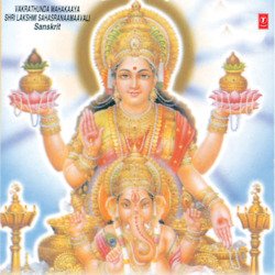 Vakrathunda Mahakaaya Sri Lakshmi..