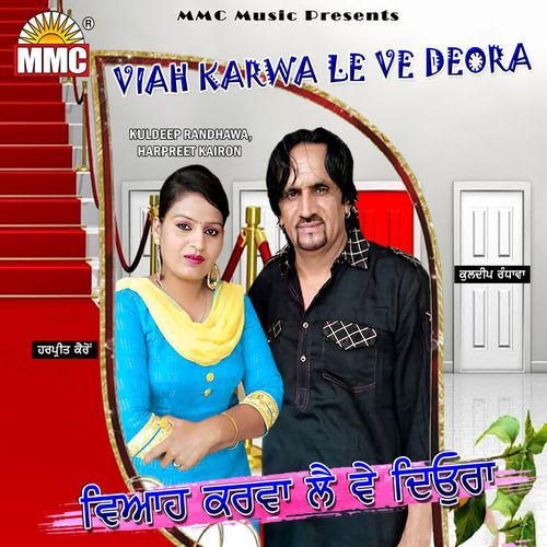 Viah Karwa Le Ve Deora