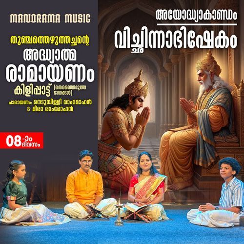 Vichinnabhishekam