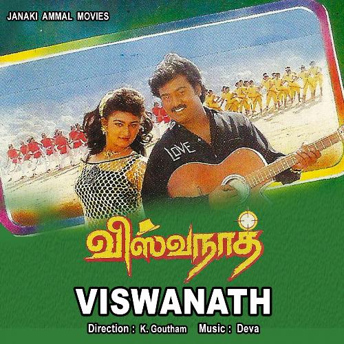 Viswanath (Original Motion Pictures Soundtrack)
