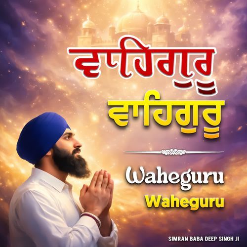 Waheguru Waheguru