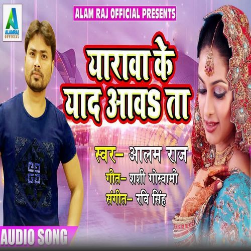 Yaarawa Ke Yaad Aaw Ta