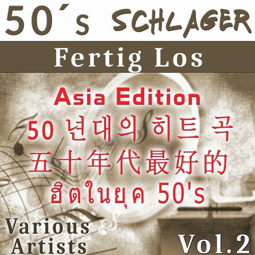50´s Schlager - Asia Edition, Vol.2: Fertig Los