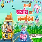 Aaj Hai Yatharth Ka Janmdin