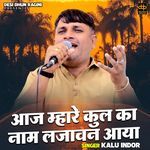 Aaj Mhare Kul Ka Naam Lajavan Aaya