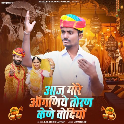 Aaj More Aanganiye Toran Kene Vodiyo