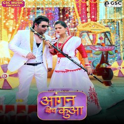 Aangan Beech Kua (feat. Vijay Verma,Anjali Raghav,Dev Chouhan)