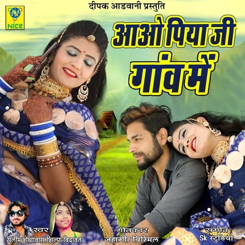 Aao Piya Ji Gav Main