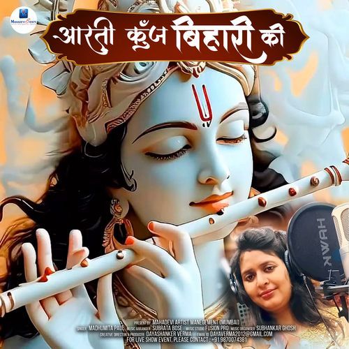 Aarti Kunj Bihari ki