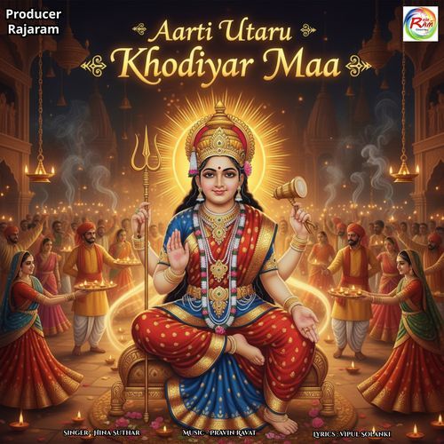 Aarti Utaru Khodiyar Maa