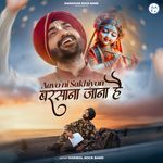 Aavo Ni Sakhiyon Barsana Jana Hai