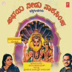 Abhaya Needu Narasimha