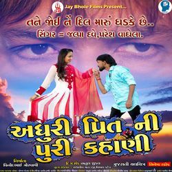 Adhuri Prit Ni Puri Kahani