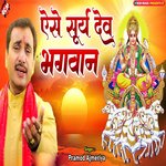 Kar Surya Dev Ki Bhakti