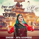 Akr Aai Re Hnsla Pavno