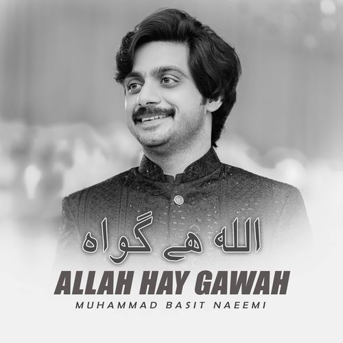Allah Hay Gawah