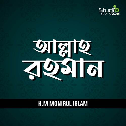 Allah Rahman