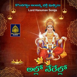 Allanerallo Hanuma (Sri Kondagattu Anjanna Bhakthi Pushpalu)-EhgqaRh8WEs