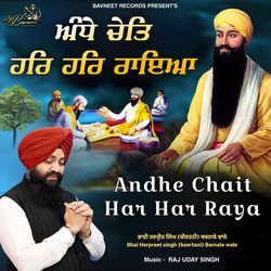 Andhe Chait Har Har Raya