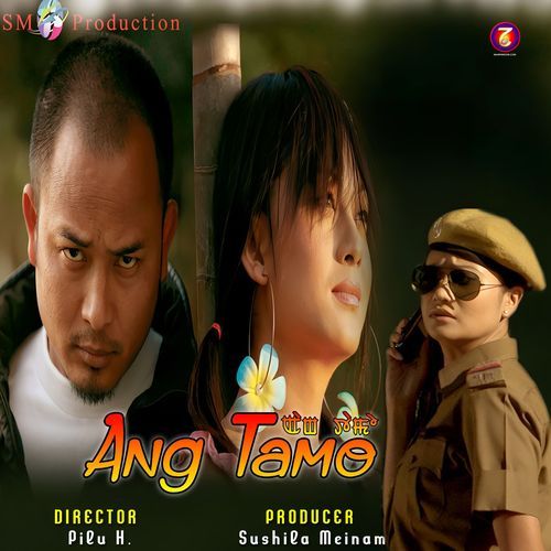 Ang Tamo (Original Motion Pitcure Soundtrack)