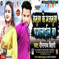 Anuwa Ke Majnua Paglail Ba (Bhojpuri Song)