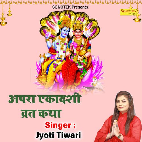 Apra Ekadashi Vrat Katha