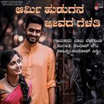 Army Hudugana Jeevada Gelati