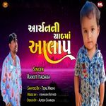 Aryan Ni Yaad Ma Alap