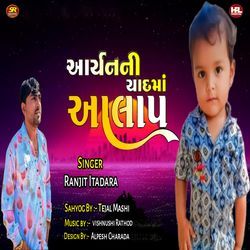 Aryan Ni Yaad Ma Alap