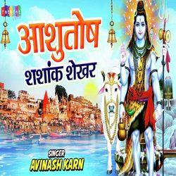 Ashutosh Shashank Shekhar (Devotional Song)-AxgAVyFjZ3Y