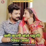BANNI KALI KESE PADGI PIVAR JAKE