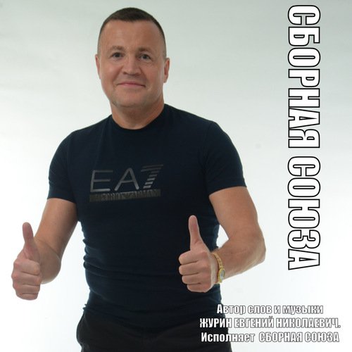 Классический шансон cover art