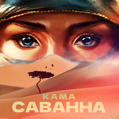 Саванна cover art