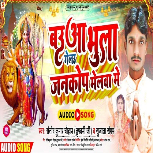 Babuaa Bhula Galau Jankop Melwa Me