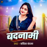 Badanami