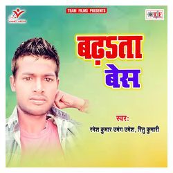 Ratiya Ke Bat Ka Kahi