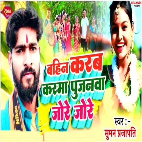 Bahin Karab Karma Pujanawa Jore Jore